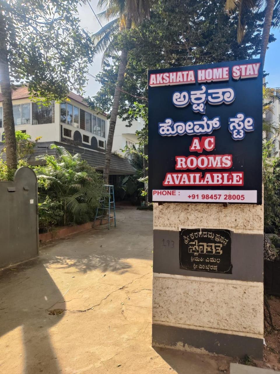 Akshatha Home Stay Bangalore Exterior photo